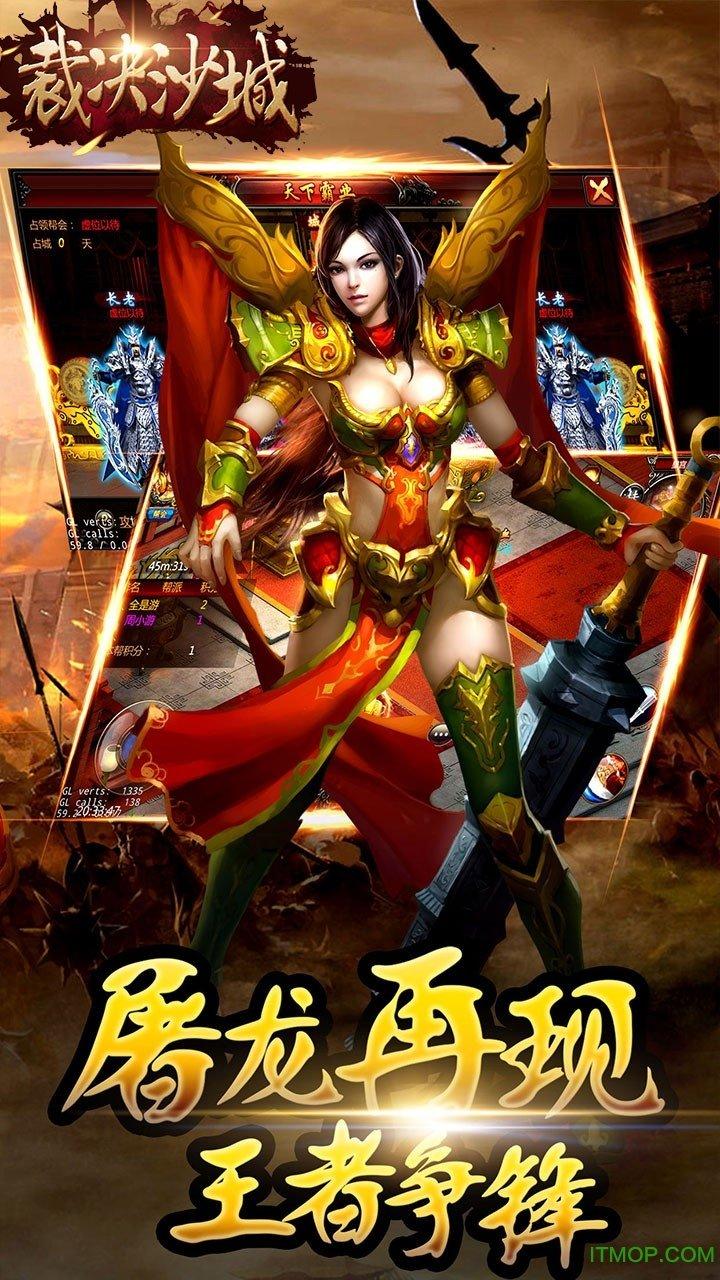 果盘裁决沙城手游