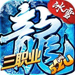 三职业冰雪游戏（暂未上线）