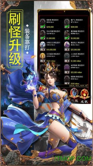 屠龙争霸游戏饭免费版