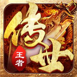 王者觉醒传世复古版