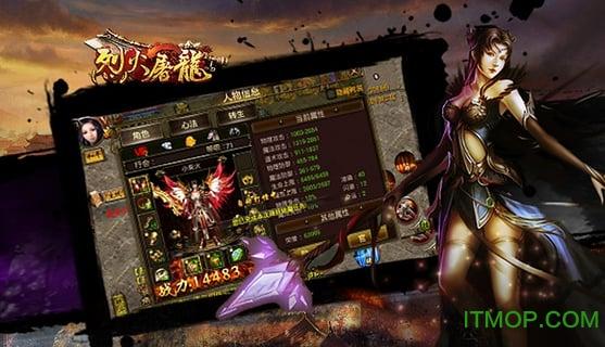 烈火屠龙果盘端