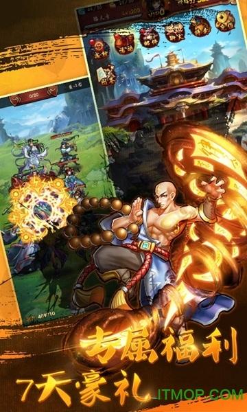 武林至尊游戏无限元宝