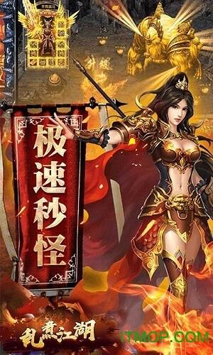 乱煮江湖爆款传奇