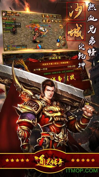 通天传奇游戏手机版 通天传奇手游