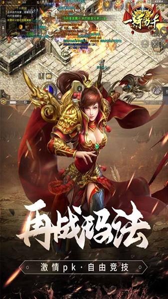 一骑当千乱世传奇游戏