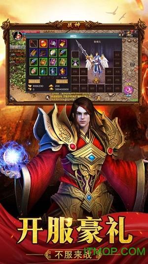 屠龙战城官网版