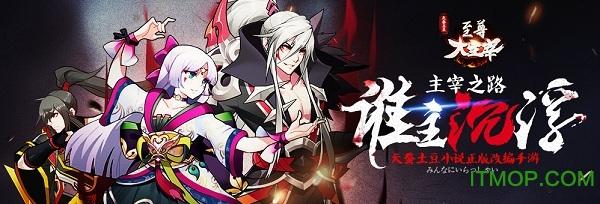 唱吧游戏至尊大主宰