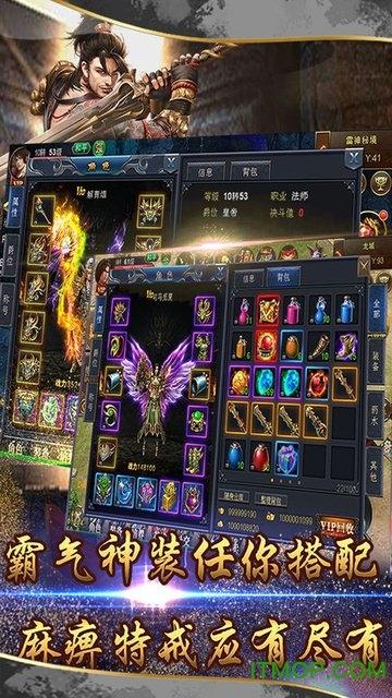 屠龙大帝官方版 屠龙大帝手游