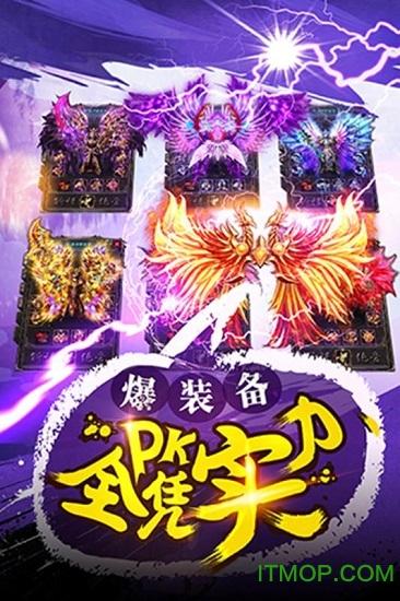 主宰传奇英雄崛起游戏下载