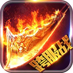 打金至尊版传奇93游戏