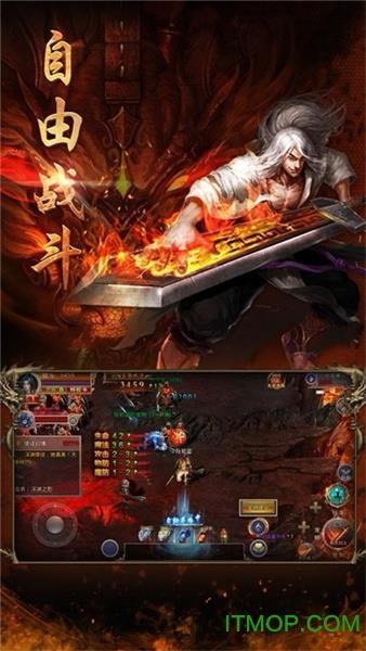 烈焰单职业手游下载