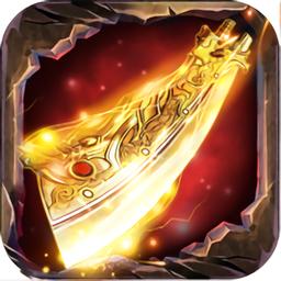 热血无限刀三端互通官方版