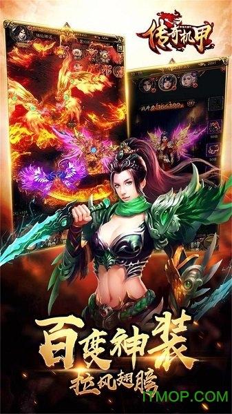 梦想三国之传奇机甲手游 梦想三国之传奇机甲手游