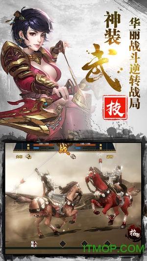 热血猛将传免费版