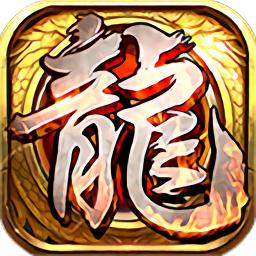 圣战屠龙官方版(暂未上线)