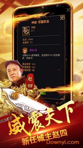 四哥传奇官方版截图1