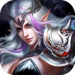 小米版神鬼传奇手游