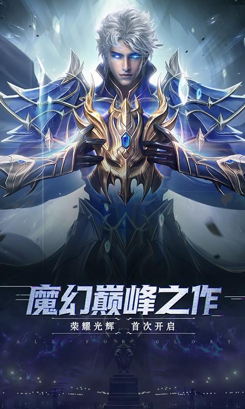 大天使宝剑传奇手游