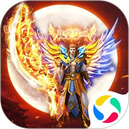 新复古传奇红月战神