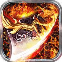 屠龙来了手机版