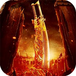 修魔世界经典传奇