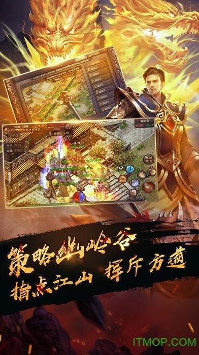 烈火至尊高爆版