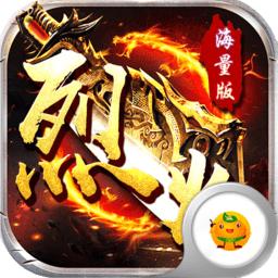 9377烈火战神手机版