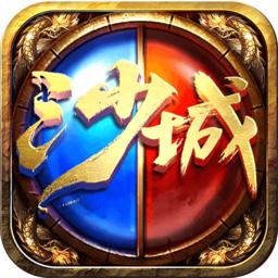 宝鼎传奇之沙城争霸