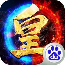 皇图霸业九游版