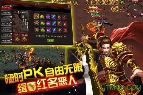 烈火之刃三端互通传奇 烈火之刃三端互通传奇