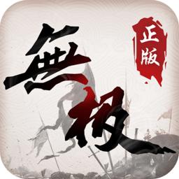 热血无极无限元宝版