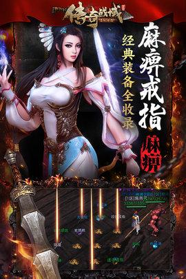 传奇战域移动版下载