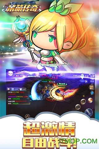 呆萌传奇九游版