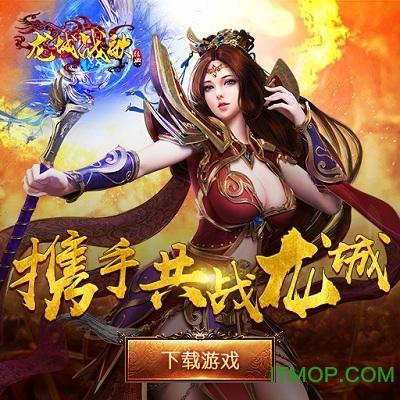 龙城战歌无双版 龙城战歌无双版