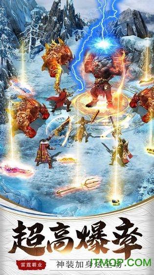 巅峰霸业之再战龙城官方版