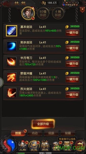 烈火沙巴克手机版