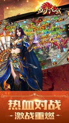 血火龙城 血火龙城