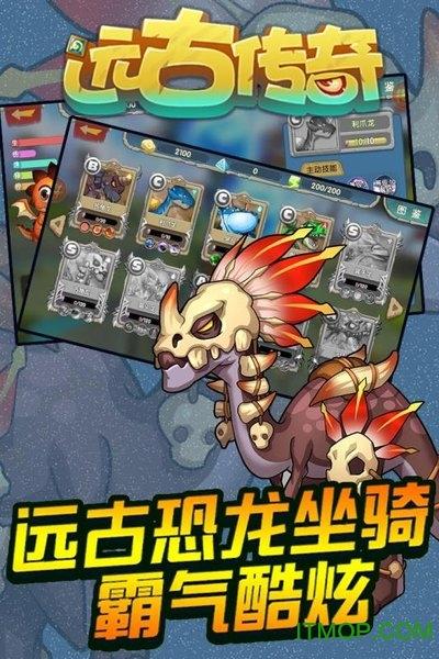 远古传奇九游版