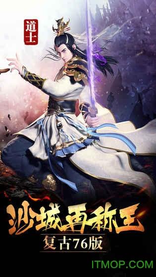 择天传奇应用宝版