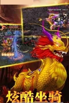 传奇荣耀官网版