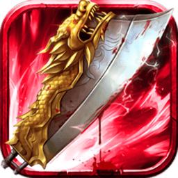 圣龙传奇单机手游