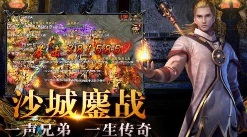 传奇盛世果盘版