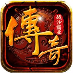 战沙霸业最新版游戏