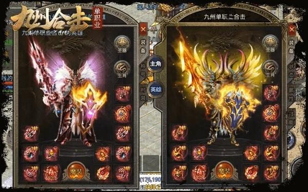 九州单职业合击传奇手游