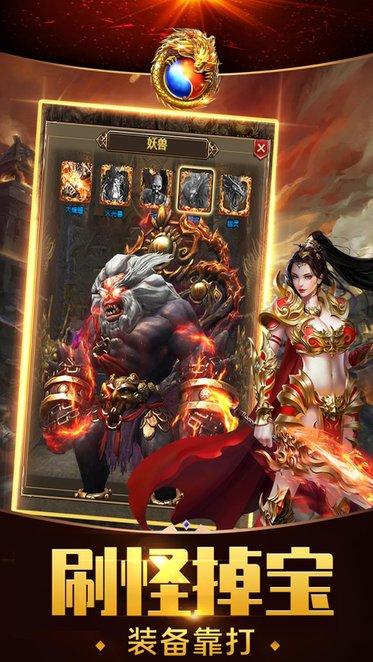 超变皇城传奇手游