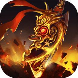 蓝月沙城无限元宝版