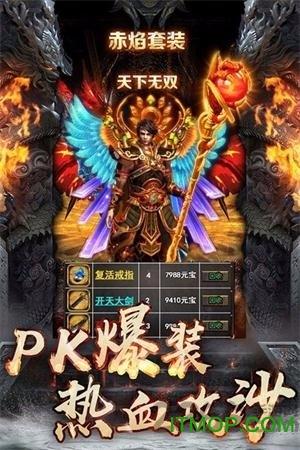 复古高爆传奇截图1