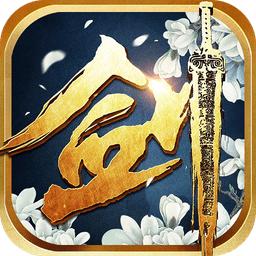 万剑至尊极速切割版