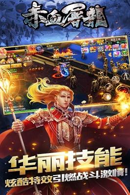 赤血屠龙果盘版