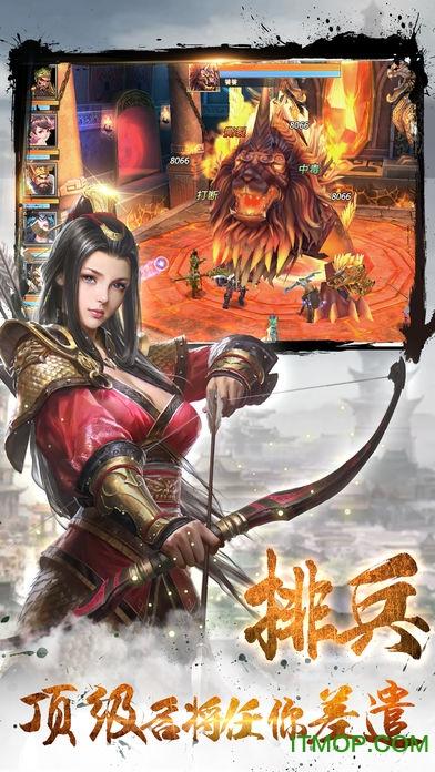三国风云霸业手游